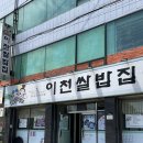 청풍명월 | 제천시 맛집 청풍명월이천쌀밥집 정갈한 한정식 후기