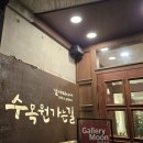 수목원가는길 안양예술공원점