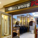 아이센스 블랙라벨 PC존 시흥정왕점 이미지