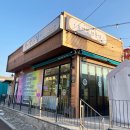 팡파미유송탄점 이미지