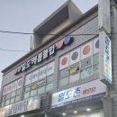 일도촌