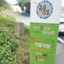 금계콩사랑 협동조합 이미지