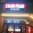 마왕족발(삼송점)