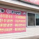 이부자손짜장 이미지