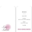 세인뷰티속눈썹&눈썹