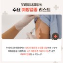 예진내과의원 네이버블로그