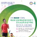 옥천 공설테니스장 이미지