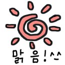 북극해고등어 네이버블로그