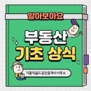 기흥역골드공인중개사사무소 이미지