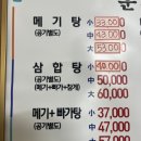 운천빠가탕