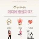 국대점핑