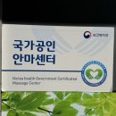 몸사랑안마센터 이미지