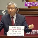 ●성창경 KBS공영노조위원장 " KBS는 좌파 노조에 의해 이미 지배, 장악당했다." 폭로(펌) 이미지