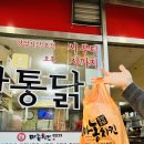 제주치킨
