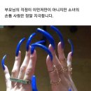 손톱마녀