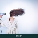 유오프헤어