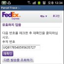 FedEx에서 이런 메일도(?)... 이미지