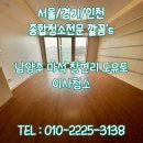 다한크리닝