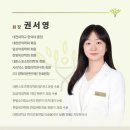 성연한의원