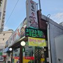 곰이순대국 이미지