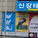 박사태권도장 & 스포츠클럽 이미지