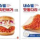 맘스터치(용암2동점) 이미지