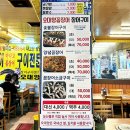 오대양장어구이 이미지