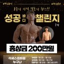 원바디짐 이미지