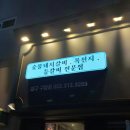 구암병원 | 대구 칠곡 무한리필 고기뷔페 | 명륜진사갈비 구암점 내돈내산 재방문 추천 후기