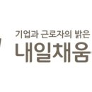 (주)내일기업 이미지