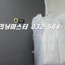 명품세탁크리링 이미지