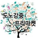 &lt;공식일정 &amp; 셀러모집&gt; 2018년 4월 도노강중 프리마켓 일정 및 모집이에요 ^^~♡