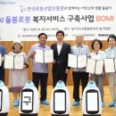 보미산업 이미지