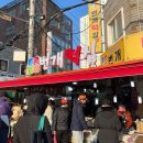 마산떡집 이미지