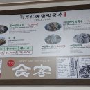 방림메밀막국수 대관령점 이미지