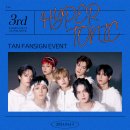 TAN W SERIES ‘3TAN’(WORLD Ver.) 1ST ALBUM 발매기념 대면 팬사인회&단체·개인 영상통화 이벤트(데일리덕) 이미지