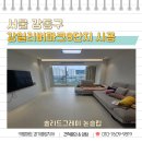 아리수로 94길 | 강동층간소음매트 강동구 강일리버파크8단지 키팡매트 시공후기