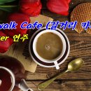 카페 연주 이미지