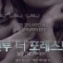 인투더포레스트