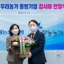 농업회사법인동행 이미지