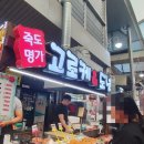 엄마손즉석김밥 이미지