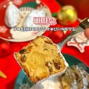 해운대역 4번출구 앞 | 부산 해운대디저트맛집 빠따슈 해리단길 블루리본 슈톨렌 휘낭시에 포장 후기