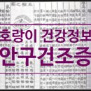 금호호랑이한의원 이미지