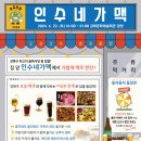 인수네 이미지