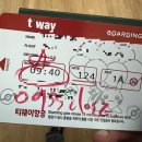 TW 263 비상구 좌석 후기 (티웨이 플러스 프라임 구독, 티웨이 비상구 좌석 이용 후기, 보조배터리 기내...