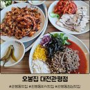 푸고 대전관평점 | 대전 관평동 맛집 &#39;오봉집 관평점&#39; :: 회식장소 추천 오봉스페셜 리얼 후기