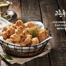 교촌치킨성수 네이버블로그