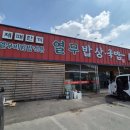 제때한끼 이미지