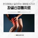 해운누리한의원 이미지