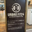 ALL FIT | 오사카 헬스장 &#34;어반핏24&#34; URBAN FIT24 FITNESS 일일권 3일권 7일권 이용 후기!